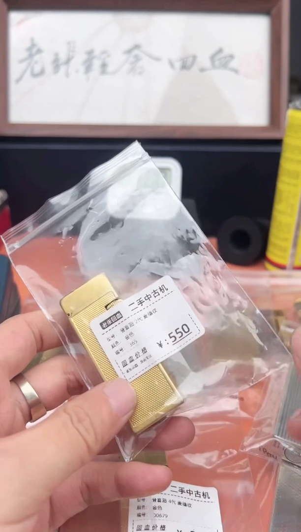 **【老张回血】中古打火机
