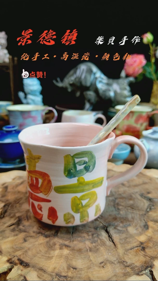 高温颜色釉窑变系列 11