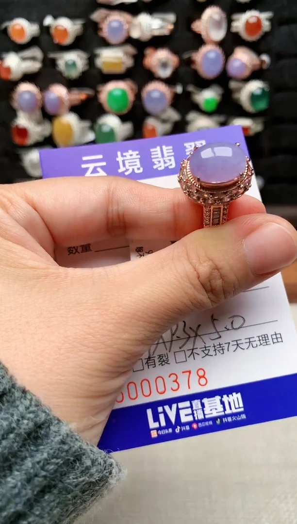 未镶嵌戒指翡翠0378