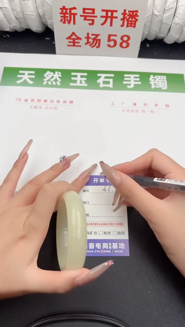 未镶嵌手镯石英质玉61-60.1