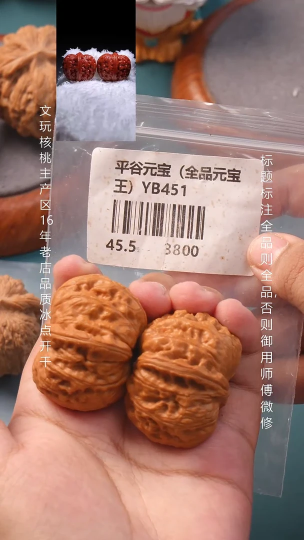 把件桃核45平谷元宝【全品】