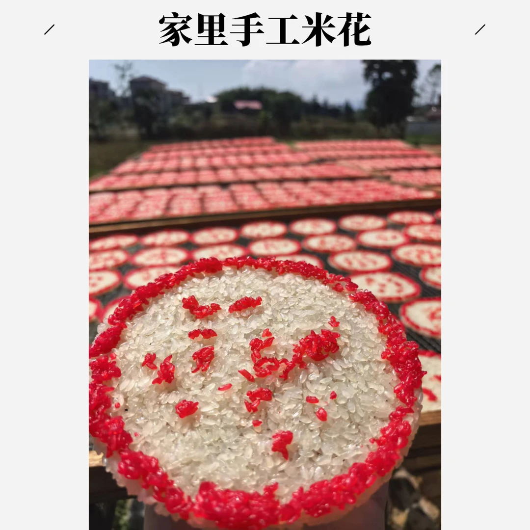 家里手工制作的米花