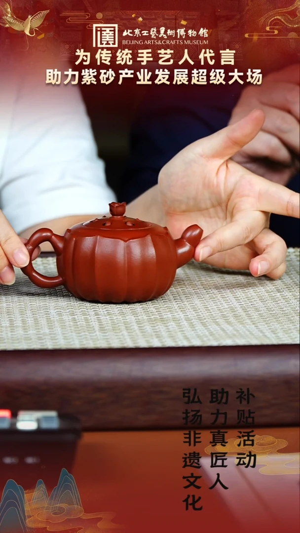 茶壶紫砂75宜兴紫砂非遗助力紫砂产业龙山朱砂