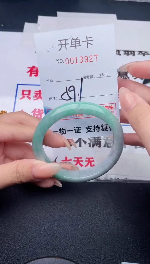 未镶嵌手镯翡翠27