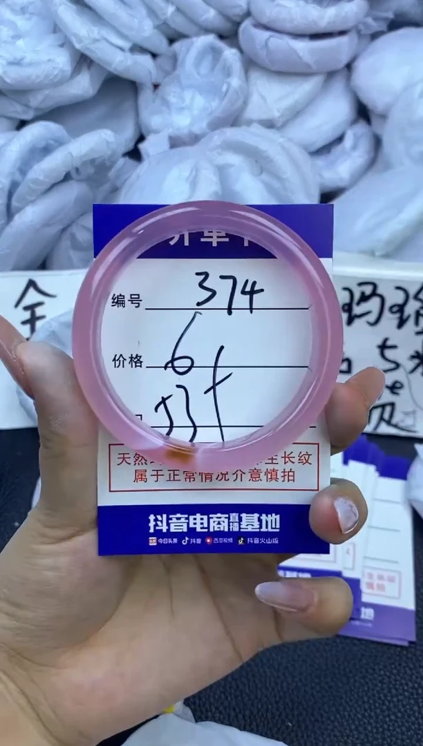 玛瑙/玉髓手镯未镶嵌374