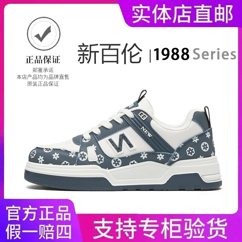 【新百伦正品】2025秋季新款休闲运动板鞋情侣款男女百搭厚底潮流