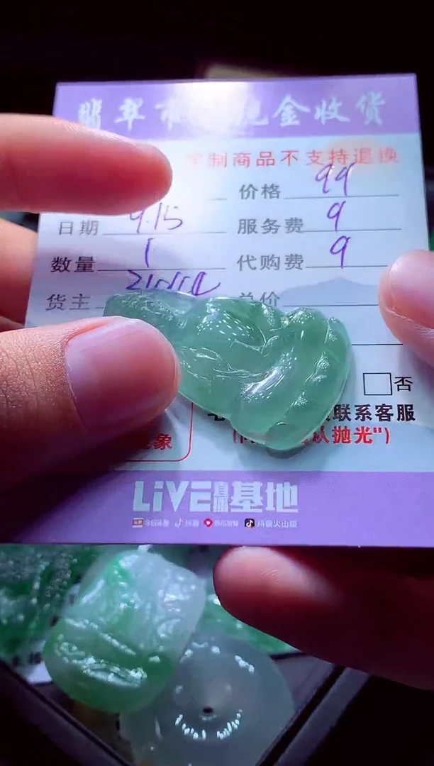 未镶嵌定制翡翠花*鈤翡翠毛货定制528614