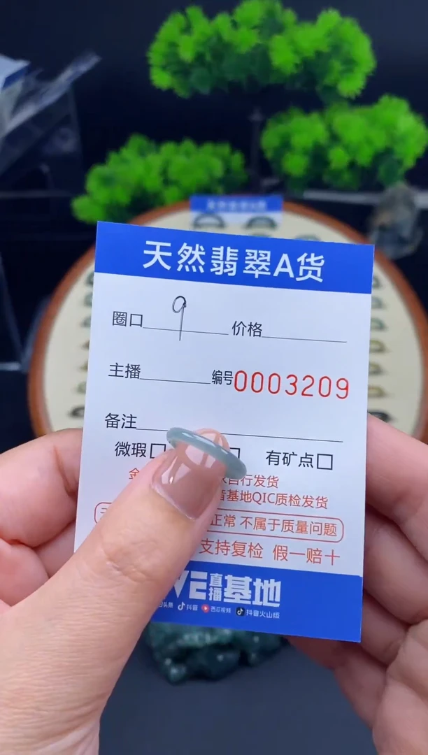 【闪购商品】翡翠戒指未镶嵌翡翠戒圈