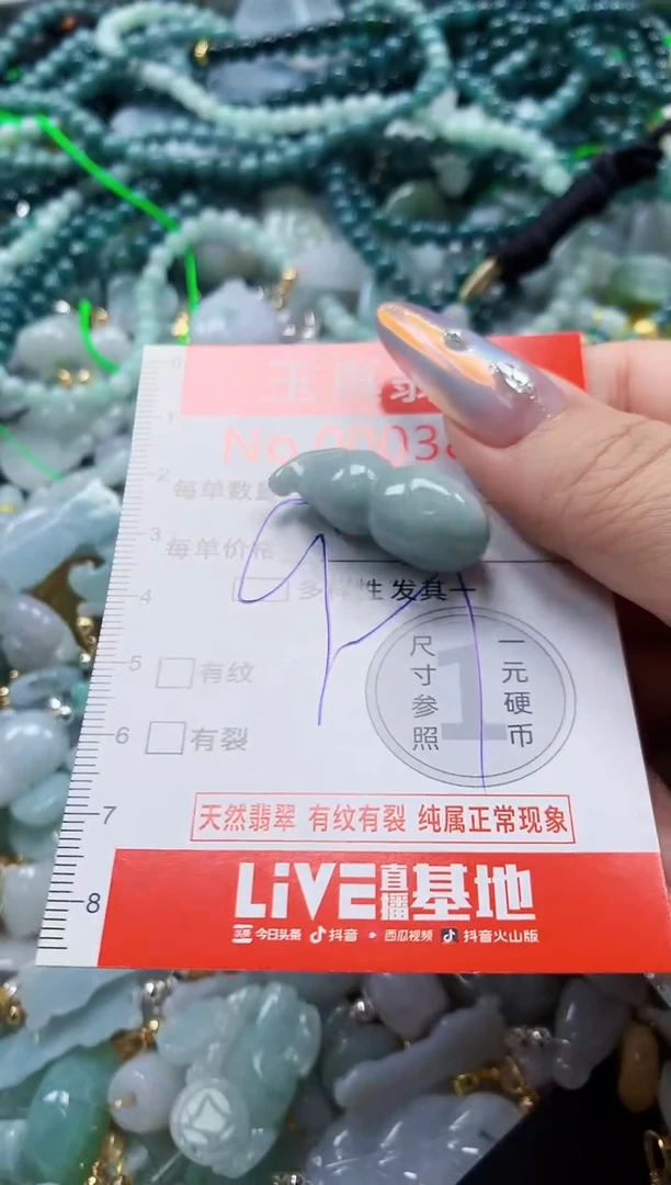 翡翠未镶嵌吊坠(不含链)3830