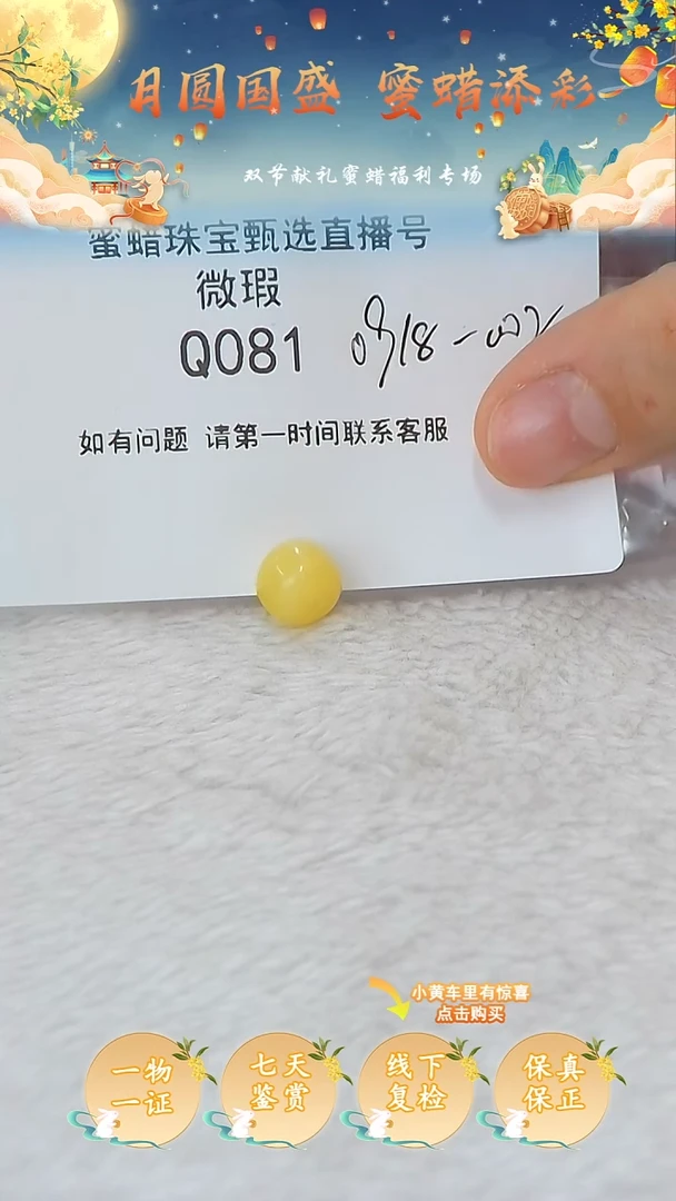 裸石蜜蜡未镶嵌俄料微瑕10.1MM