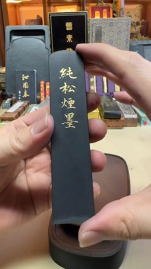 艺粟斋 圆头松 精漂棚顶松 二两一锭