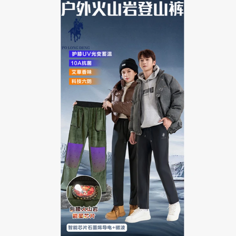 艾草火山岩石墨烯导电户外情侣登山裤YD25002【YH】