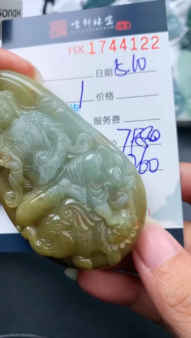 翡翠挂件未镶嵌哈轩 挂件1