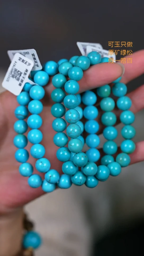未镶嵌绿松石珠宝奇石09多样性发一