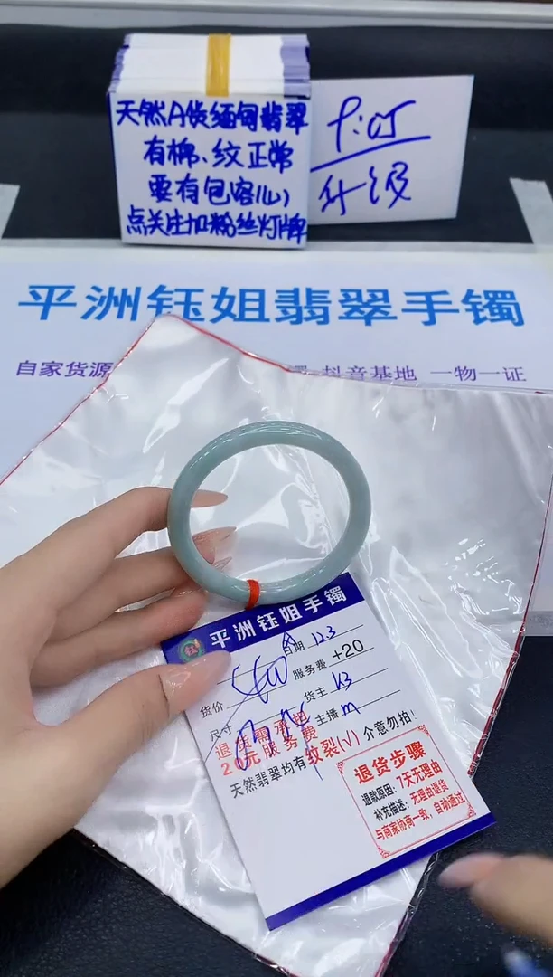 未镶嵌手镯翡翠1111