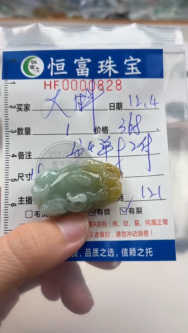 颈饰未镶嵌翡翠大*翡翠挂件貔貅828