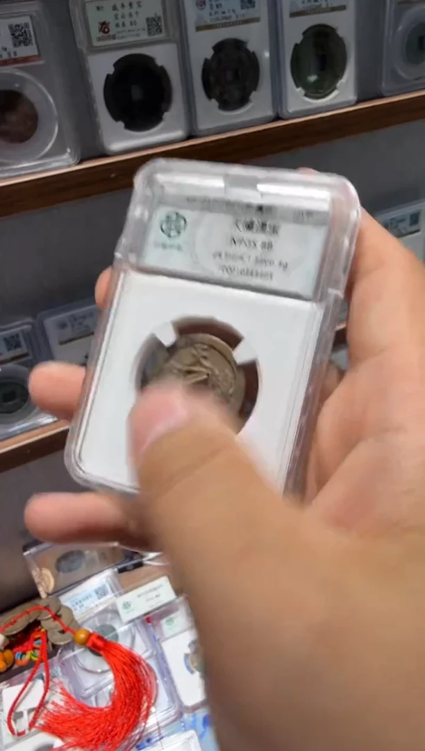 铜宋代--天禧通宝--真品