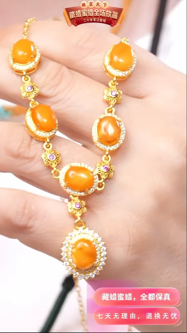【闪购商品】蜜蜡颈饰未镶嵌5295天然蜜蜡琥珀假一罚四