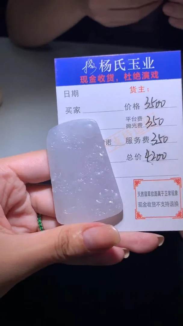 未镶嵌定制翡翠-毛货 不退不换-
