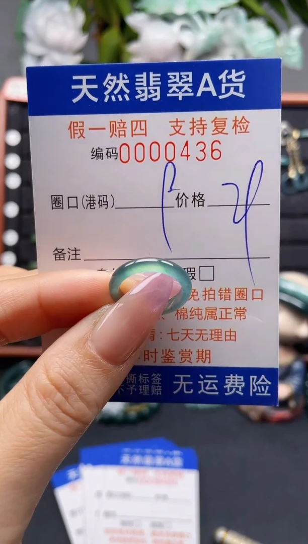 未镶嵌戒指翡翠9*0436