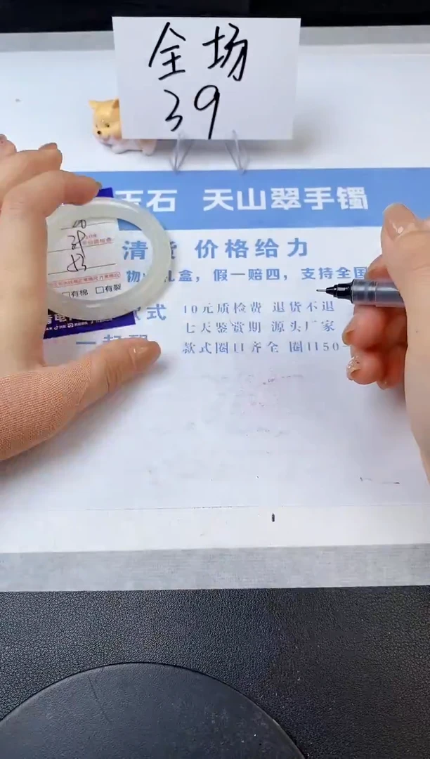 【闪购商品】石英质玉手镯未镶嵌s26-53