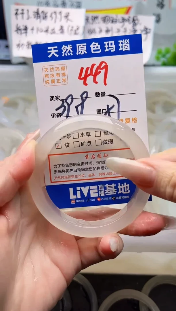 手镯玛瑙/玉髓未镶嵌449