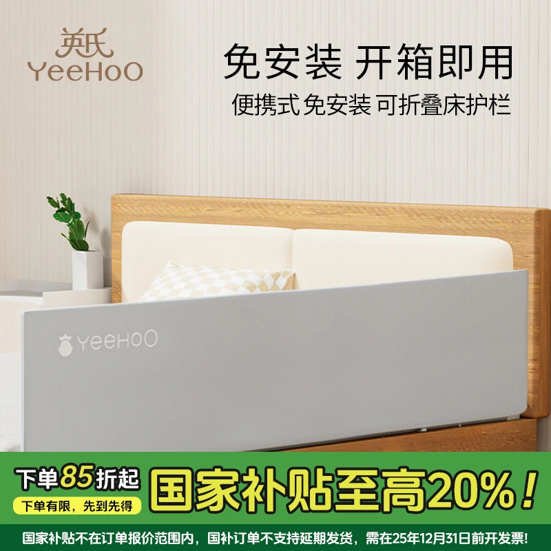 英氏新生婴幼儿防摔床围栏免安装免打孔可折叠宝宝便携式防护床栏