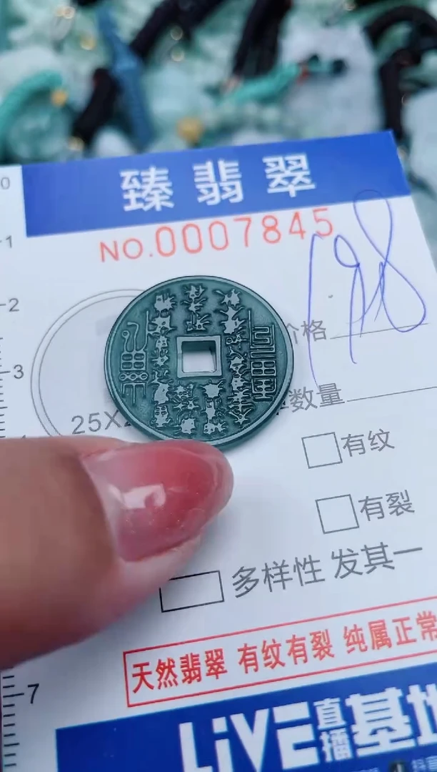 【闪购商品】翡翠颈饰未镶嵌.0007845