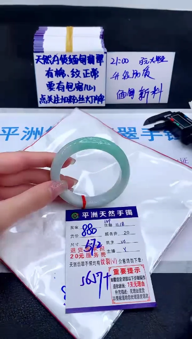 未镶嵌手镯翡翠111111111