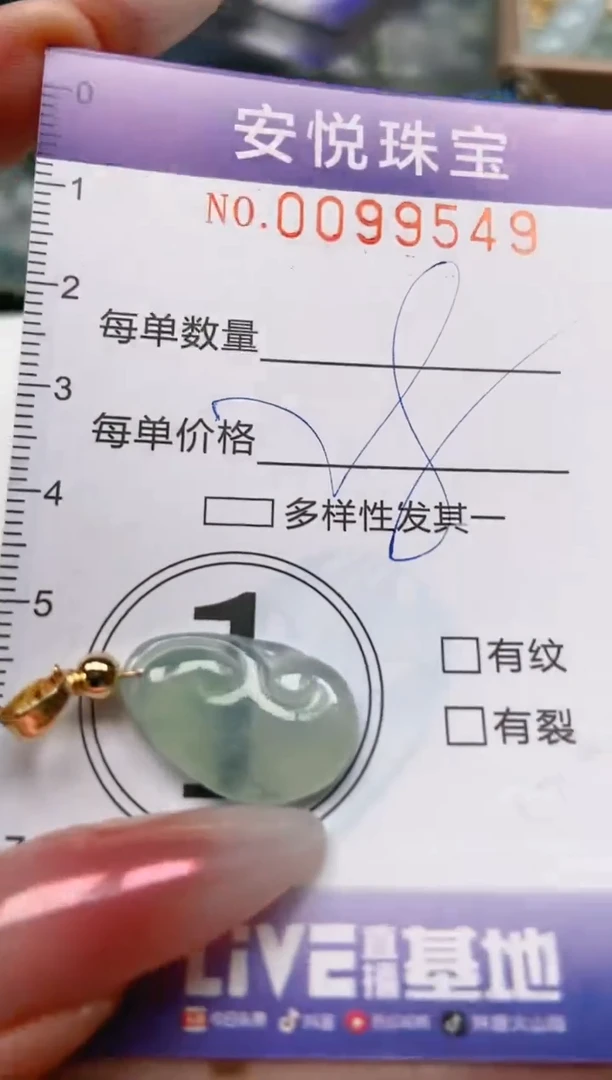 【闪购商品】翡翠颈饰未镶嵌闪购0099549