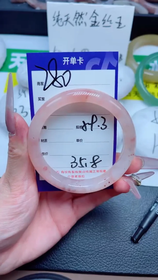 未镶嵌手镯石英质玉280-59