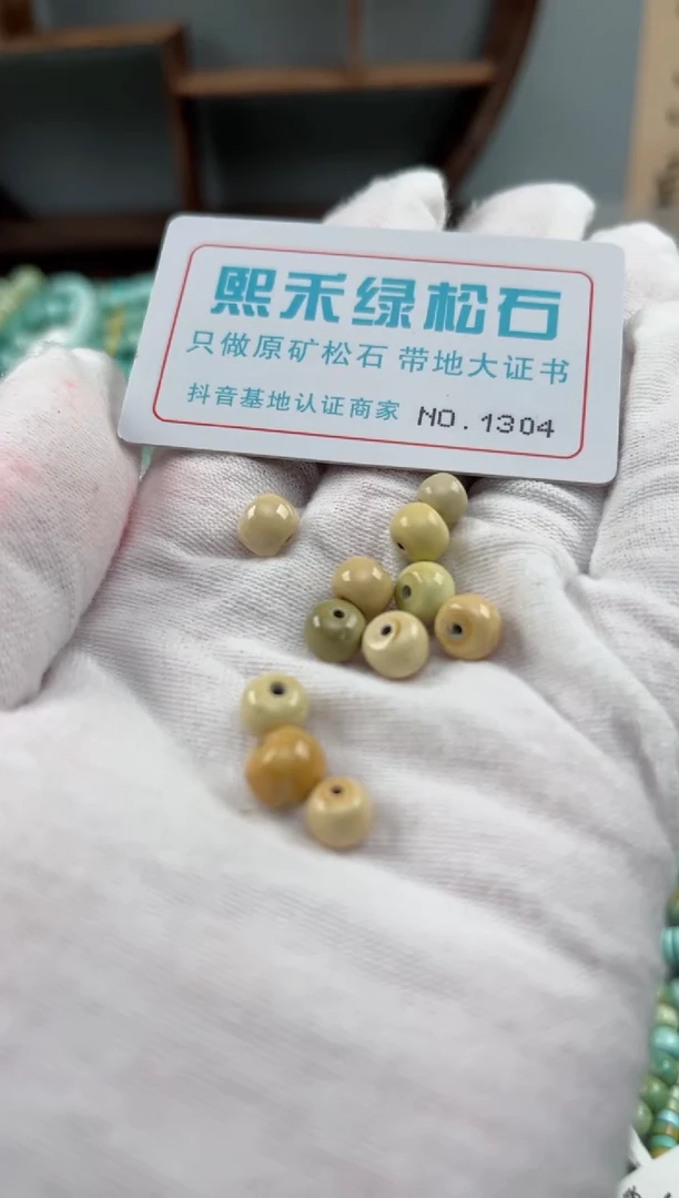 未镶嵌玉髓玛瑙/玉髓1304