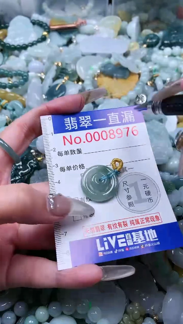 【闪购商品】翡翠吊坠(不含链)未镶嵌8976