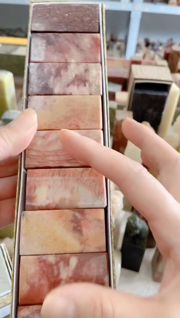 【知墨堂298#】印章石微瑕不挑10方