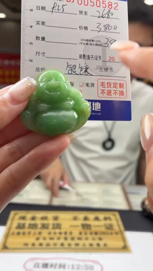 未镶嵌定制翡翠北*BJ0050582