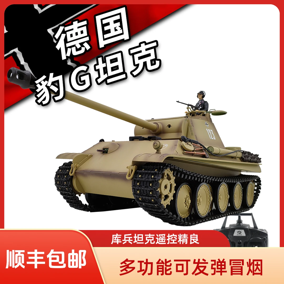 库兵客恒龙3879德国豹G遥控主战坦克越野模型多功能7.0可发弹冒烟