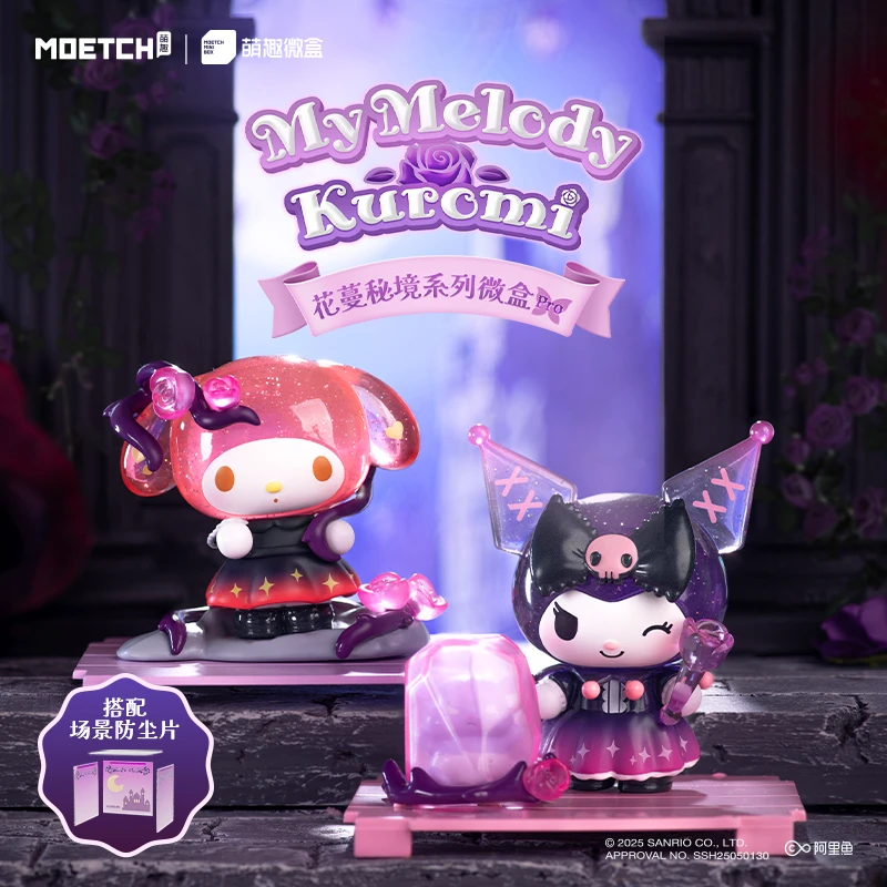 三丽鸥MyMelody&Kuromi花蔓秘境微盒酷洛米盲盒手办摆件周边礼物