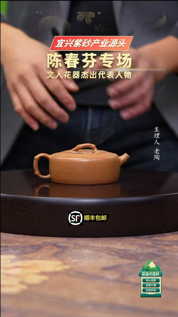 茶壶紫砂老段泥贴叶扁承150cc