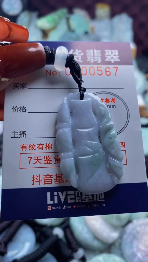 【闪购商品】翡翠吊坠(不含链)未镶嵌1