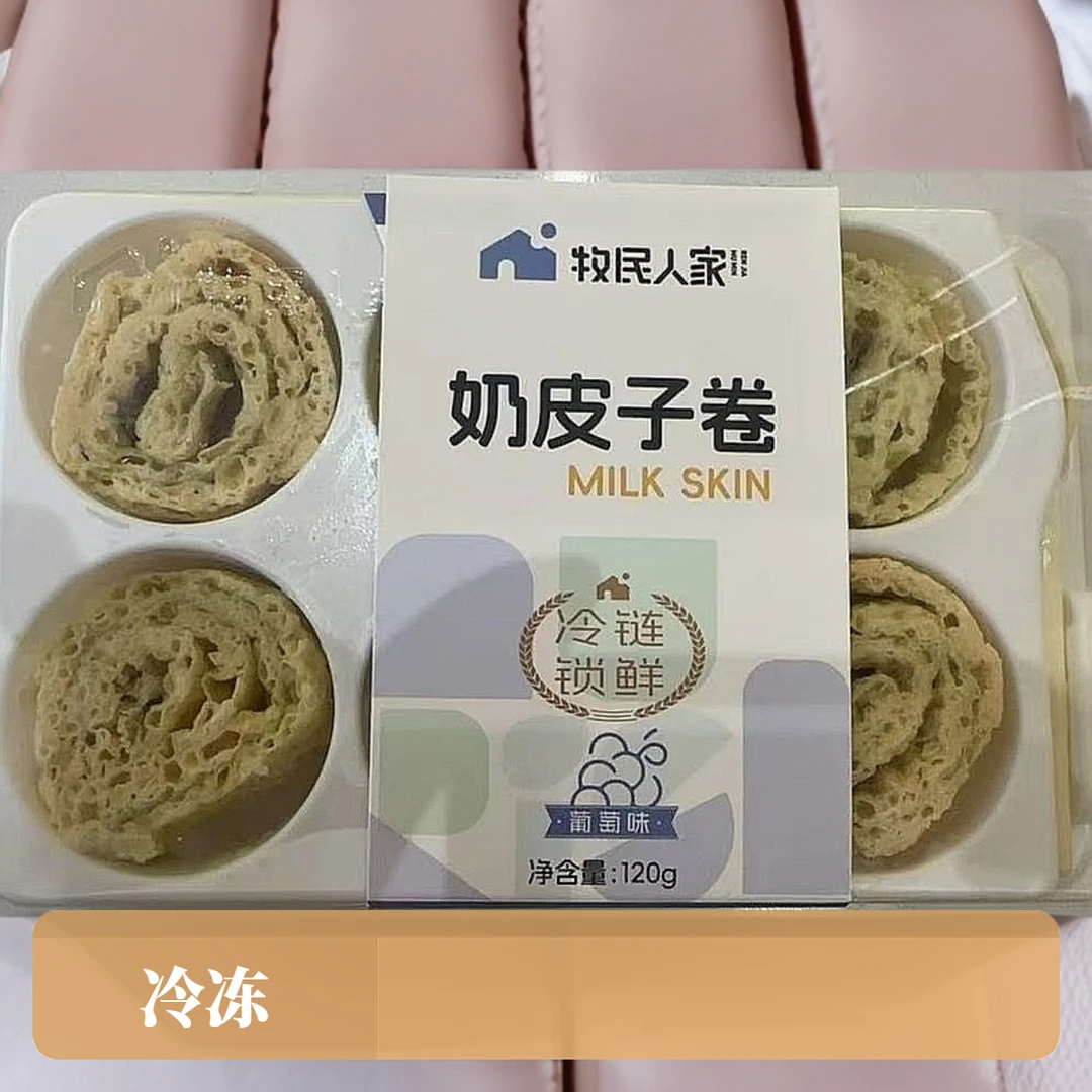 牧民人家奶皮子卷葡萄味 120g/盒
