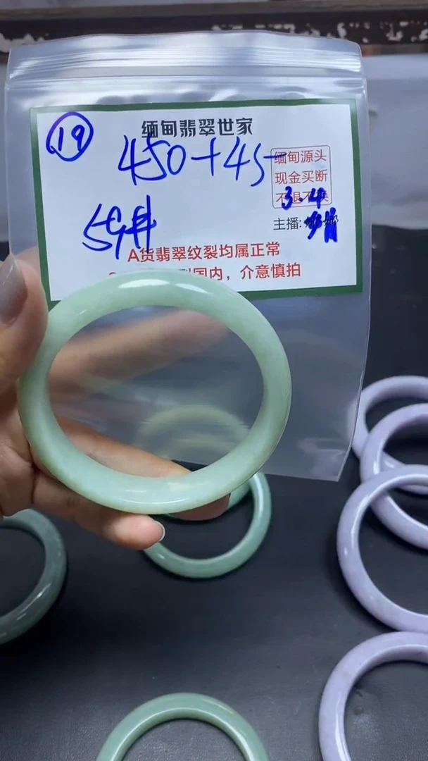 【闪购商品】定制翡翠未镶嵌19/手镯/