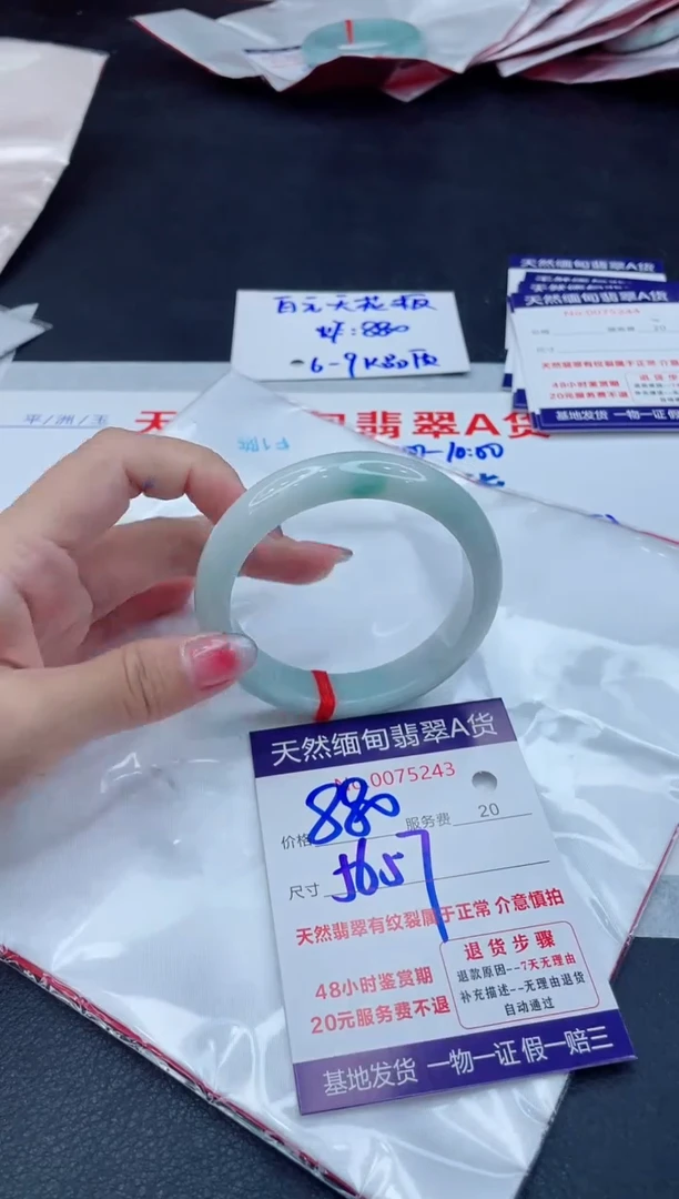 翡翠手镯未镶嵌880.00000