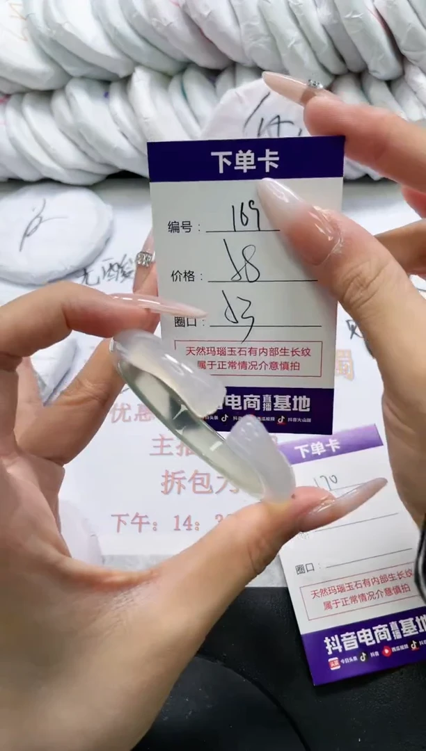 未镶嵌手镯玛瑙/玉髓169