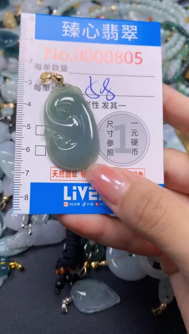 颈饰未镶嵌翡翠805