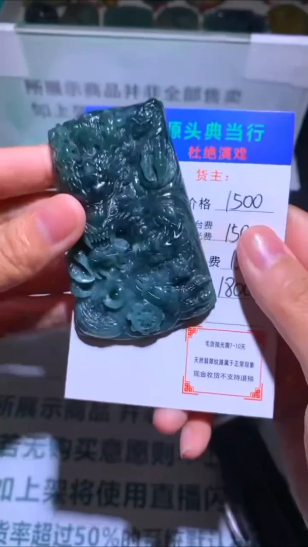 未镶嵌定制翡翠-毛货-不退不换-