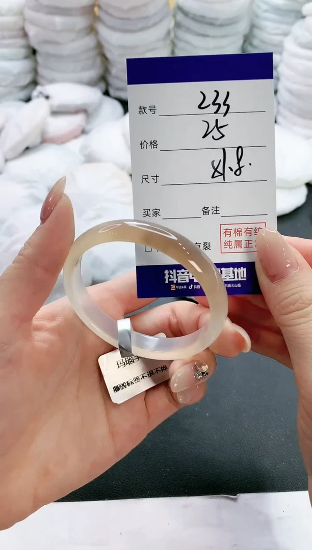 【闪购商品】玛瑙/玉髓手镯未镶嵌233