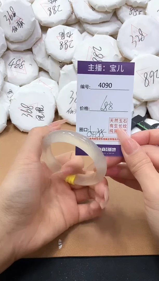 【闪购商品】玛瑙/玉髓手镯未镶嵌4090