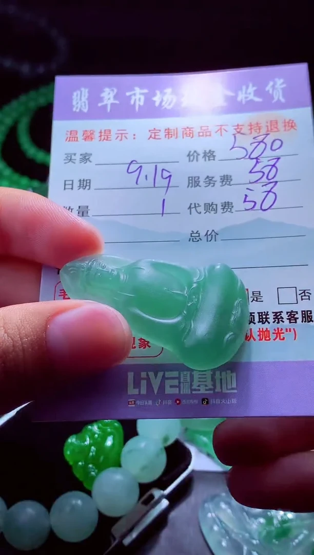 未镶嵌定制翡翠翡翠毛货定制529587