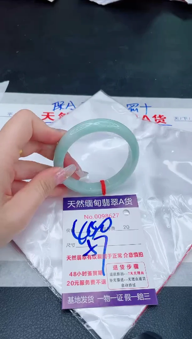 未镶嵌手镯翡翠400.00