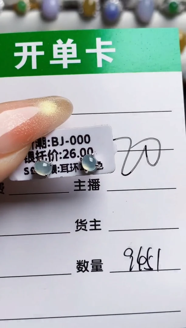 银S925镶嵌戒指翡翠9451